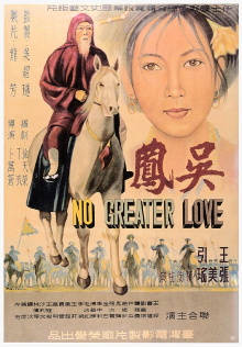 No Greater Love Trailer
