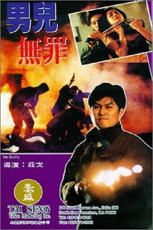 No Guilty Trailer