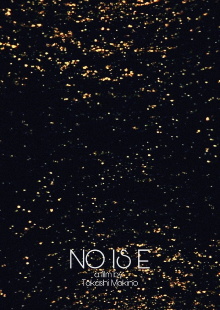 No is E Trailer