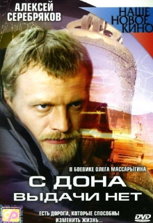 No Issue from Don Trailer
