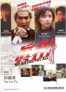No Justice for All Trailer