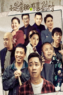 No Kidding Trailer