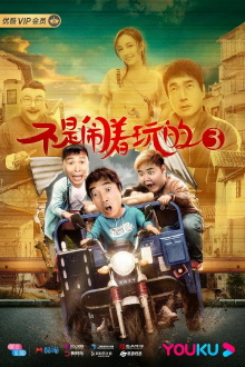 No Kidding Trailer