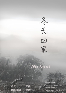 No Land Trailer