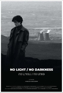 NO LIGHT / NO DARKNESS Trailer