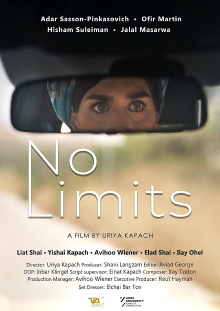 No Limits Trailer