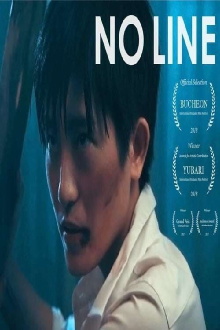 No Line Trailer