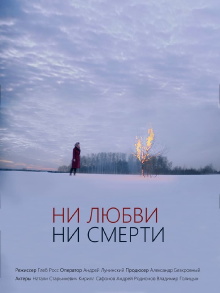 No Love No Death Trailer