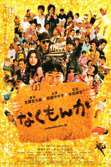 No More Cry Trailer