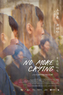 No More Crying 毋通閣吼咯 Trailer