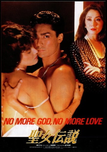 No More God, No More Love Trailer