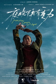 No More Gravity At Night Trailer