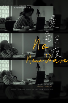 No New Wave Trailer