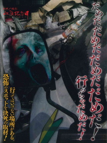 No, No, No, No, No! You Mustn't Go! Trailer