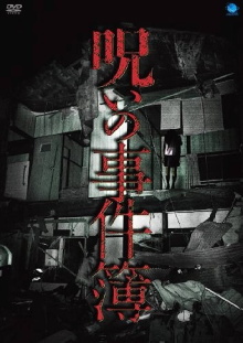 No Noroi Jikenbo Trailer