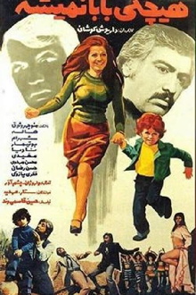 No One Can be My Dad Trailer