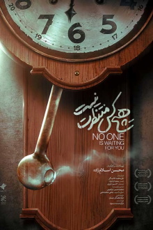 No One is Waiting for You Trailer