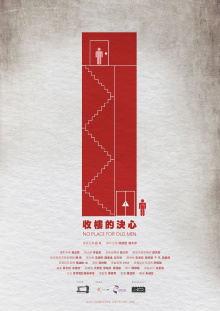 No Place for Old Men Trailer