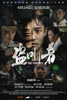 No Privacy Trailer