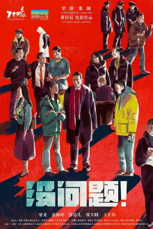 No Problem Trailer