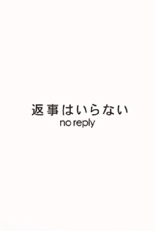 No Reply Trailer
