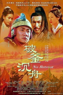 No Retreat Trailer