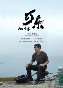No Sad Trailer