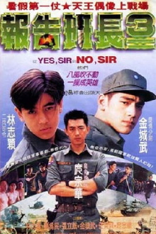 No Sir Trailer