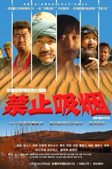 No Smoking Trailer