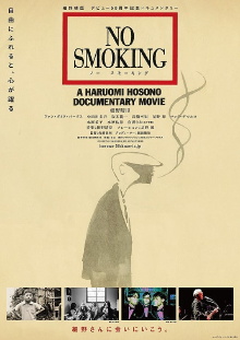 No Smoking Trailer