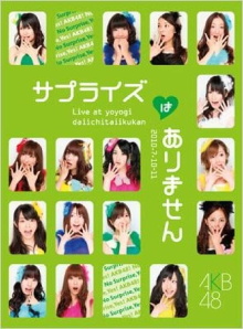 No Surprise, Yes AKB! 2nd Performance Trailer