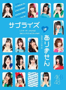 No Surprise, Yes AKB! 3rd Performance Trailer