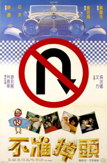 No U-Turn Trailer