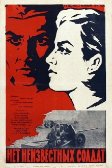 No Unknown Soldiers Trailer