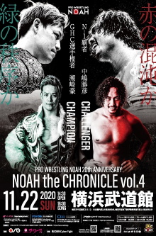 NOAH: 20th Anniversary - NOAH The Chronicle Vol. 4 Trailer