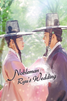Nobleman Ryu's Wedding Trailer