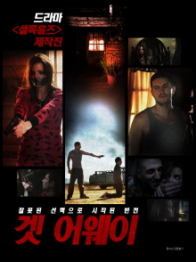 Nobody Can Cool Trailer