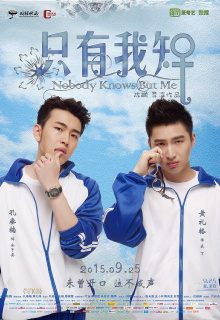 Nobody Knows But Me Trailer