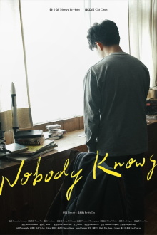 Nobody Knows Trailer