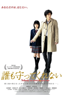 Nobody To Watch Over Me Trailer
