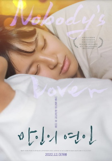 Nobody's Lover Trailer