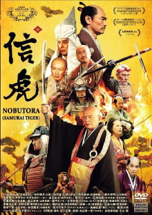 Nobutora - Samurai Tiger Trailer