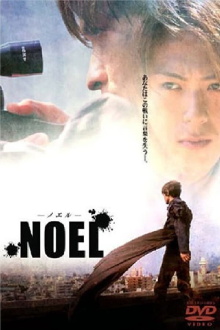 Noel Trailer