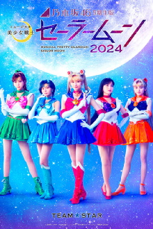 Nogizaka46 "5th gen" version musical "Pretty Guardian Sailor Moon" 2024 Trailer