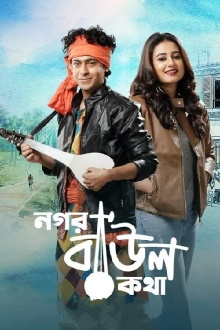 Nogor Baul Kotha Trailer