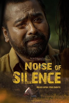 Noise of Silence Trailer