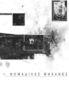Nomadic Machines Trailer