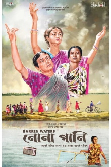 Nona Pani Trailer