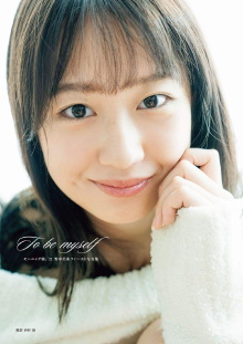 Nonaka Miki - To be myself Trailer