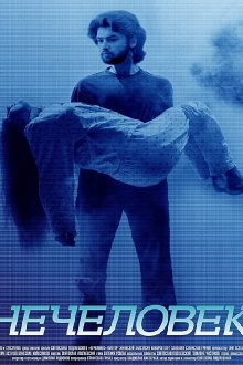 Nonhuman Trailer